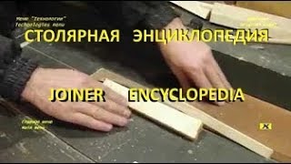 Делать тонкие планки и клинья. To make thin strips and wedges. Версия А. Климова