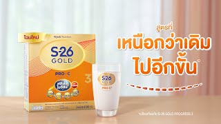 🌟 S-26 GOLD PRO-C โฉมใหม่! ✨ ทุกวินาทีคือช่วงเวลาสำคัญ 🖼️👶