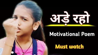 Ade Raho |Motivational Poem by Amitabh Bachchan|KBC 2019 |Inspirational video Ft Big B |Nithya Jain|