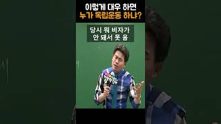 나라가 어렵거든 매국노가 되어라?