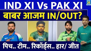 Ind Vs Pak: Champions Trophy के महा मुकाबले में कैसी होगी Playing XI| Rohir| Virat| Rizwan| Babar