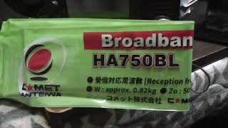 HA750BL(ブロードバンドアンテナ)なら、7MHzのバンド全域が使える。