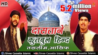 Dastane Qutbul Hind (Full Waqya) | Haji Tasleem,Asif | Gausul Wara Ki Qawwali | Islamic Waqiat