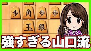 強すぎる…山口恵梨子流右四間飛車の戦い方がヤバすぎた