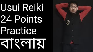 Usui Reiki 24 Points Practice in Bangla