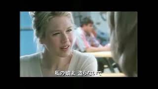 【2003年CM】  映画   ホワイト・オランダー   ミシェル・ファイファーさん   レネ・ゼルウェガーさん