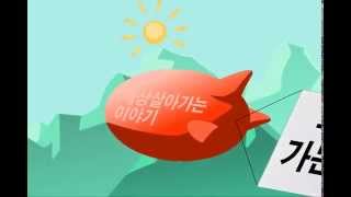 두바퀴로 가는 자동차  - 김광석 flash animation