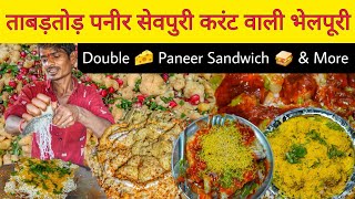 Bombay Bhelpuri, Paneer Sevpuri, Cheese Paneer Sandwich \u0026 More || Jaipur Street Food