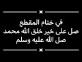 حل مشكلة تاخير تم تلقي معلوماتك في السناب منصة الاضواء احجار الكرستال تم اكمال كل شئ بنجاح