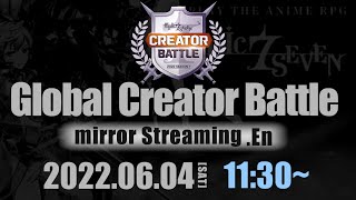 【EpicSeven】Global Creator Battle 8強DAY1 ミラー配信【エピックセブン】