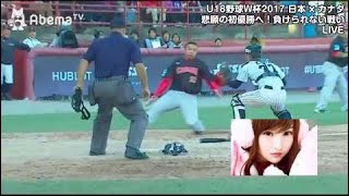 【日本VSカナダ】7回表 カナダに追いつかれる【U18野球ワールドカップ 2017 スーパーラウンド】