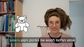 הכנה רוחנית ללידה