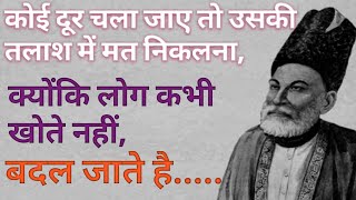 Best Mirza Ghalib Shayari | Ghalib Shayari | Hindi Shayari | Ghalib Quotes | Heart Touching Shayari