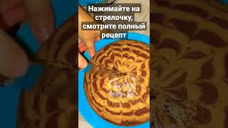 ВОЗДУШНЫЙ, ВКУСНЕЙШИЙ пирог к чаю. \