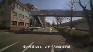 【懐かしの】幹線道路中央環状線に残る白看　酷道車載シリーズ1