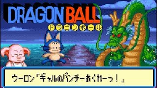 [WSC] Dragon Ball - Shénlóng