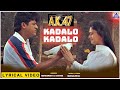 AK 47 - Movie | Kadalo Kadalo Lyrical Song | Shivarajkumar, Chandini | Hamsalekha | Akash Audio