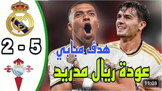 Vlog621ملخص مبارة ريال مدريد وسيلتافيغو 2/1 اهداف مبارة ريال مدريد وسيلتافيغو