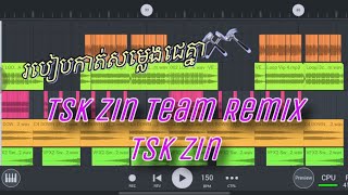 ⚒️របៀបកាត់សម្លេងជេគ្នា Fl Studio 2023 Tsk Zin Team Remix Tsk Zin🔥💿