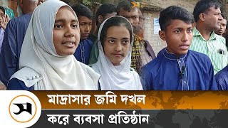 চাঁপাইনবাবগঞ্জে খেলার মাঠ দখল করে দোকানপাট, উচ্ছেদের দাবি শিক্ষার্থীদের | Chapainawabganj | Samakal