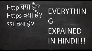 HTTP|HTTPS|SSL|SSL CERTIFICATE|EVERYTHING EXPLAINED IN HINDI