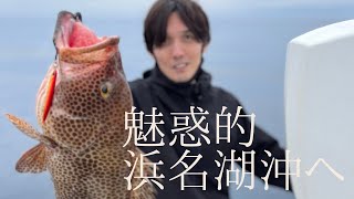 【スーパーライトジギング】天竜に釣りに行けば夢がある！I have a dream when I go fishing in Tenryu