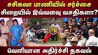 Darshan Jail Video | கையில் சிகரெட், ரவுடிகளுடன் அரட்டை..இதுதான் ஜெயிலா..?