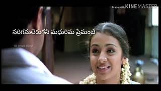 Nuvvostanante nen  vaddantanaa movie song with lyrics