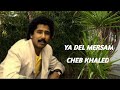 cheb khaled اغنية عالمية نادرة الراي القديم للشاب خالد ya del mersam