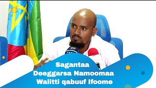 Sagantaa Deeggarsa Namoomaa Walitti qabuuf Ifoome