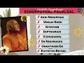 எழுபுதல் தரும் பாடல் fr sj பெர்ச்மன்ஸ் ஆடியோ ஜூக் பாக்ஸ்