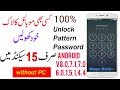 How to hard reset huawei p20 lite | Unlock Pattern lock, Password on huawei Mobile without Pc