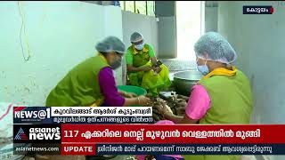 എട്ട് സ്ത്രീകളുടെ കരുത്തില്‍ ആദര്‍ശ് കുടുംബശ്രീ! | Kudumbashree @25