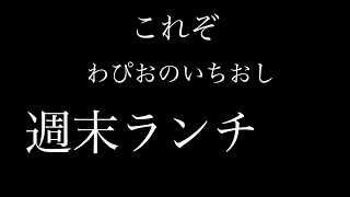 テンテ毱　あわら市