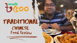 জনপ্রতি ৫০০ টাকায় ভরপেট Chinese Food খেলাম Red Orchid Chinese Restaurant এ। New Eskaton। Family Vlog