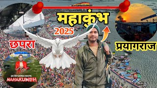 MAHAKUMBH - CHHAPRA TO  PRAYAGRAJ |TRAIN ME BHARI BHEED✨ | #mahakumbh2025 #mahakumbh