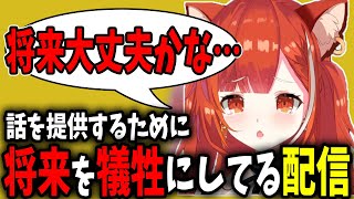 身を削って配信をしていることを不安に思うぷてち【ラトナ・プティ/ぷてち/にじさんじ/切り抜き】