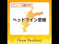 「砥部町長選挙新人当選」ほか