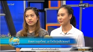 17.05.59 ข่าว \