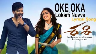 #OkeyOkaLokam Lyrical Song || Sashi Movie || SudheerAnandbayana ||  RashmiGautam ||