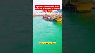 बहुत भाग्यशाली होते हैं वो लोग #ganga #vlog #dharmik #bhakti #haridwarvlog #haridwar