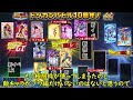 （ドッカンバトル）１０周年の新キャラ・極限・超極限を考えてみた