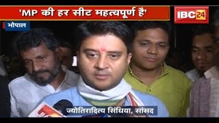 Bhopal Loksabha Election 2019: Scindia की नेता और कार्यकर्ताओं को नसीहत | MP की हर Seat महत्वपूर्ण