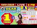 live lottery 8 00 pm dear nagaland state lottery live draw result 19.01.2025 lottery live