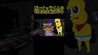 ピーナッツくんの可愛さは癖になる【ぽこピー切り抜き】