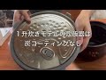 【三菱電機】最高級炊飯器「本炭釜 紬」をおにぎり屋が使ってみました。（おすすめポイント紹介）