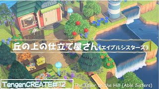 The Tailor on the Hill (Able Sisters)　Island Create Number 12　acnh　AnimalCrossing