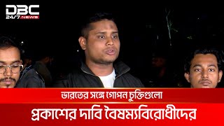 'দেশের সার্বভৌমত্ব ও অখণ্ডতার প্রশ্নে ভারতকে এক চুলও ছাড় নয়' | DBC NEWS