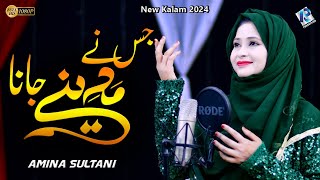 Jisne Madine Jana Kar Lo Taiyaaria - Best New Naats 2024 - Amina sultani