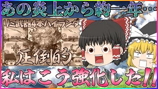 【ゆっくり実況】光有利古戦場に向けて武器強化 【グラブル】